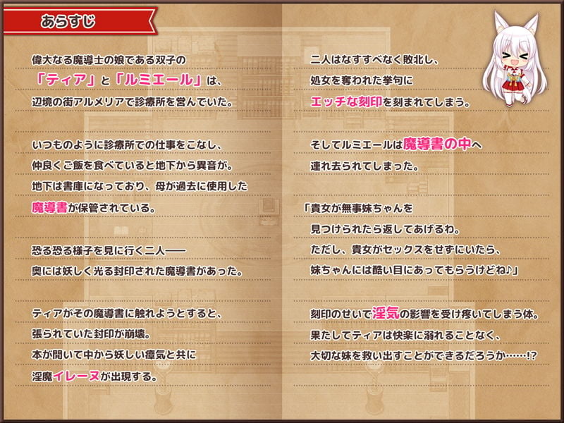 魔導士ティアと不思議な大図書館〜Hな鑑定と恥療で世界を救う淫乱魔導士〜 5 ページ目
