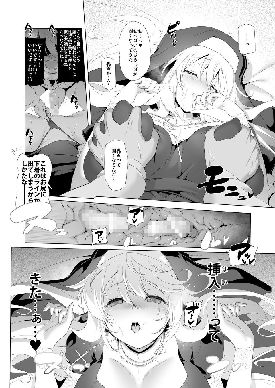 ぼうけんのしょシリーズ総集編 The Adventurer’s Book has Perfect. Vol.1 2 ページ目