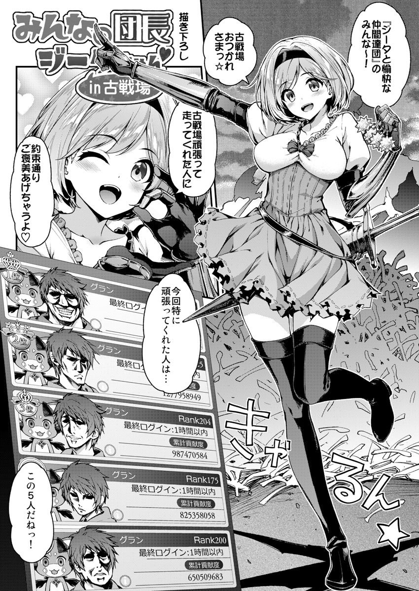 一ノ瀬再録集・2 1 ページ目