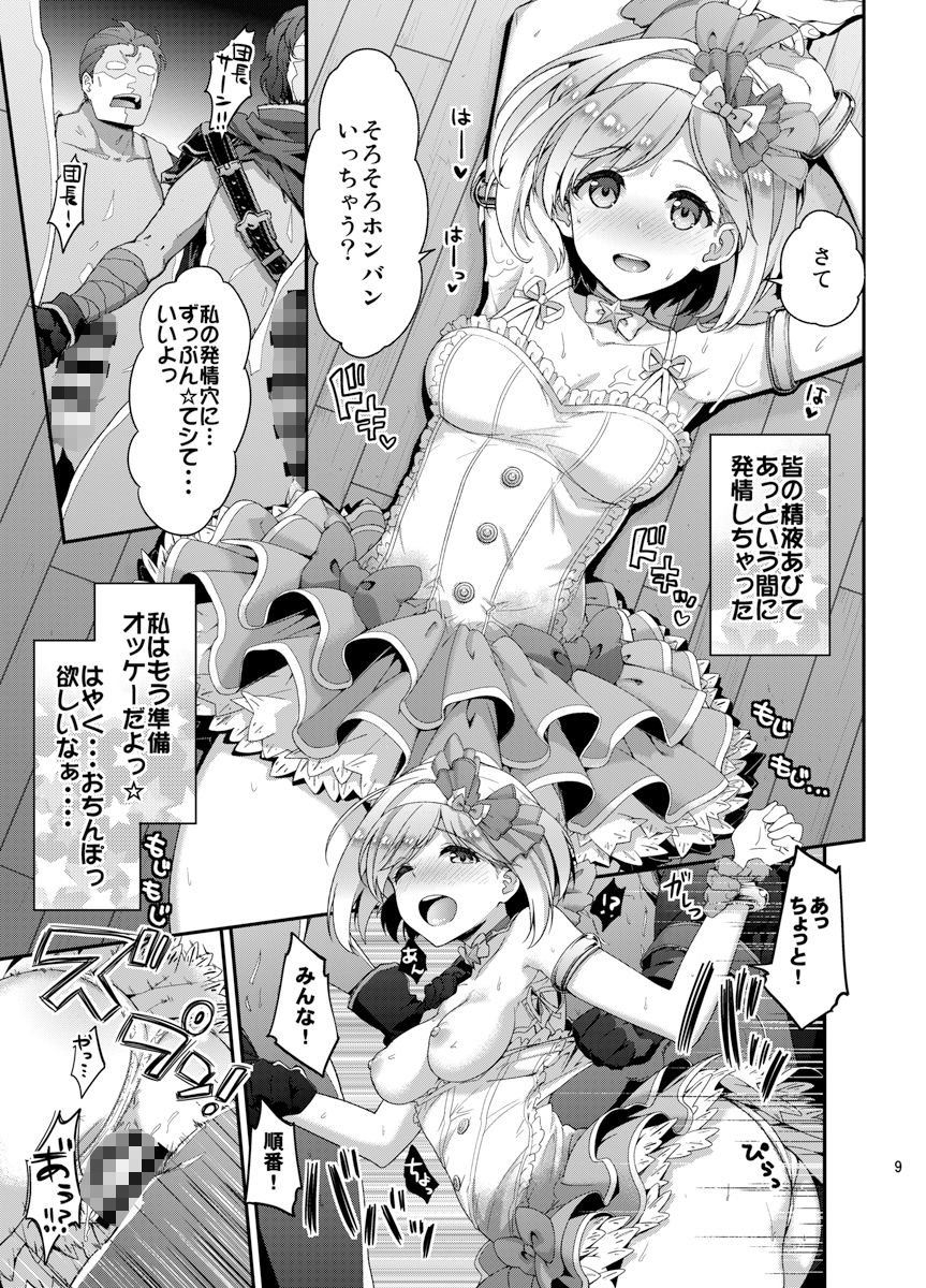 一ノ瀬再録集・2 4 ページ目