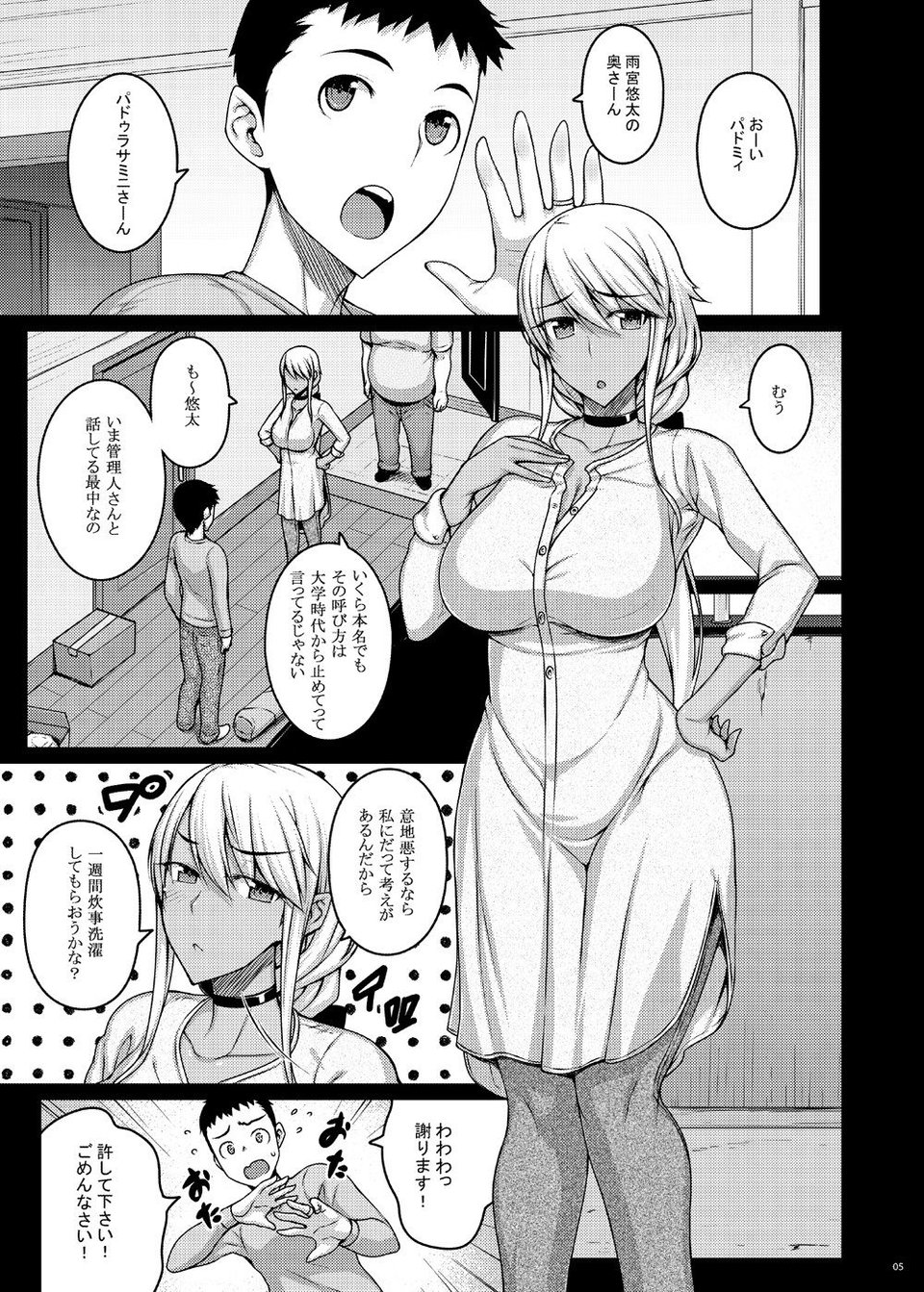 摘マレタ異国ノ華 1 ページ目