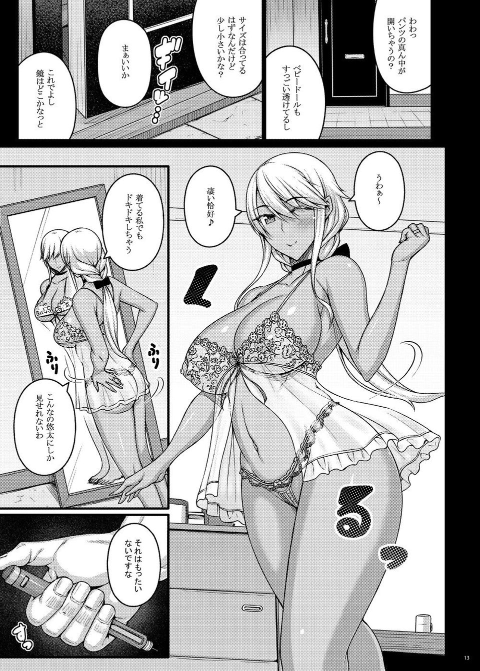 摘マレタ異国ノ華 3 ページ目
