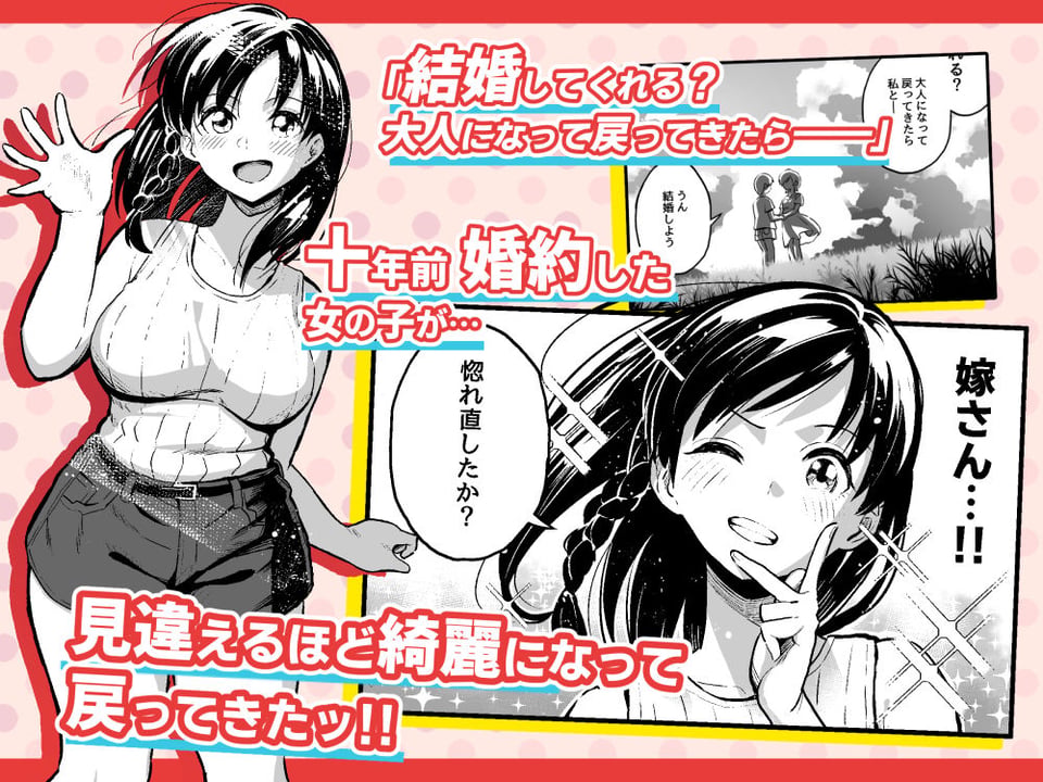 十年後の八月 君と。 1 ページ目