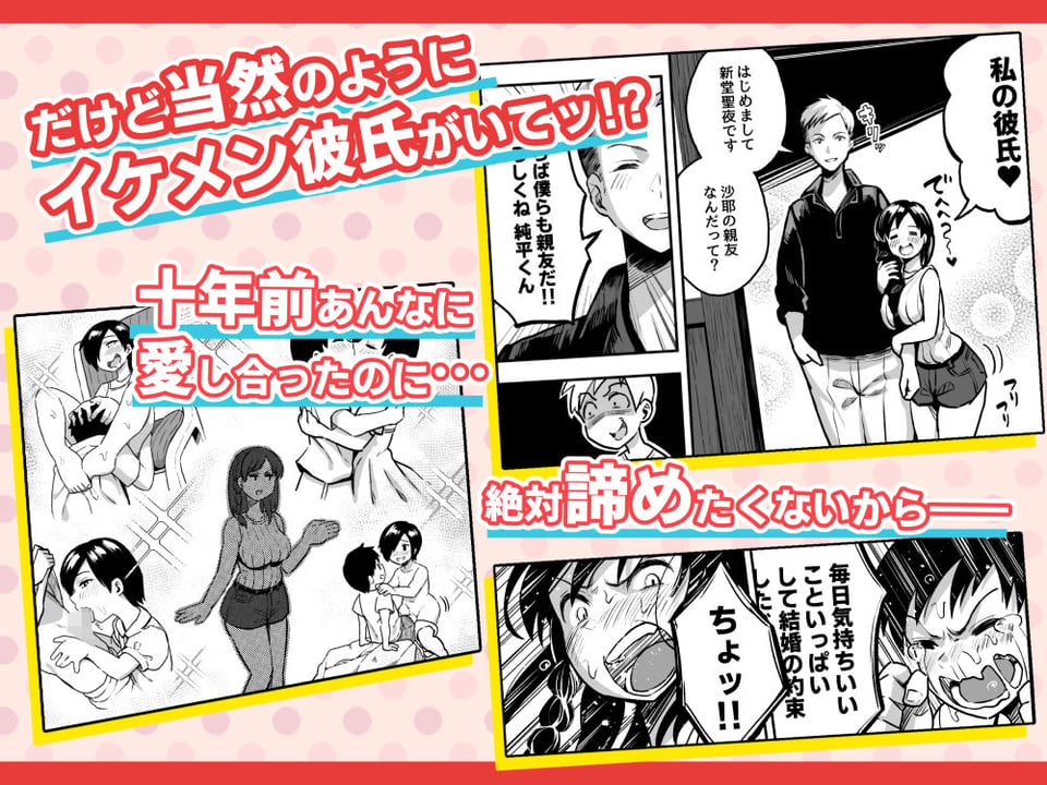 十年後の八月 君と。 2 ページ目
