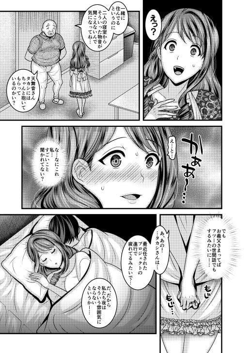 お前の女 3 ページ目