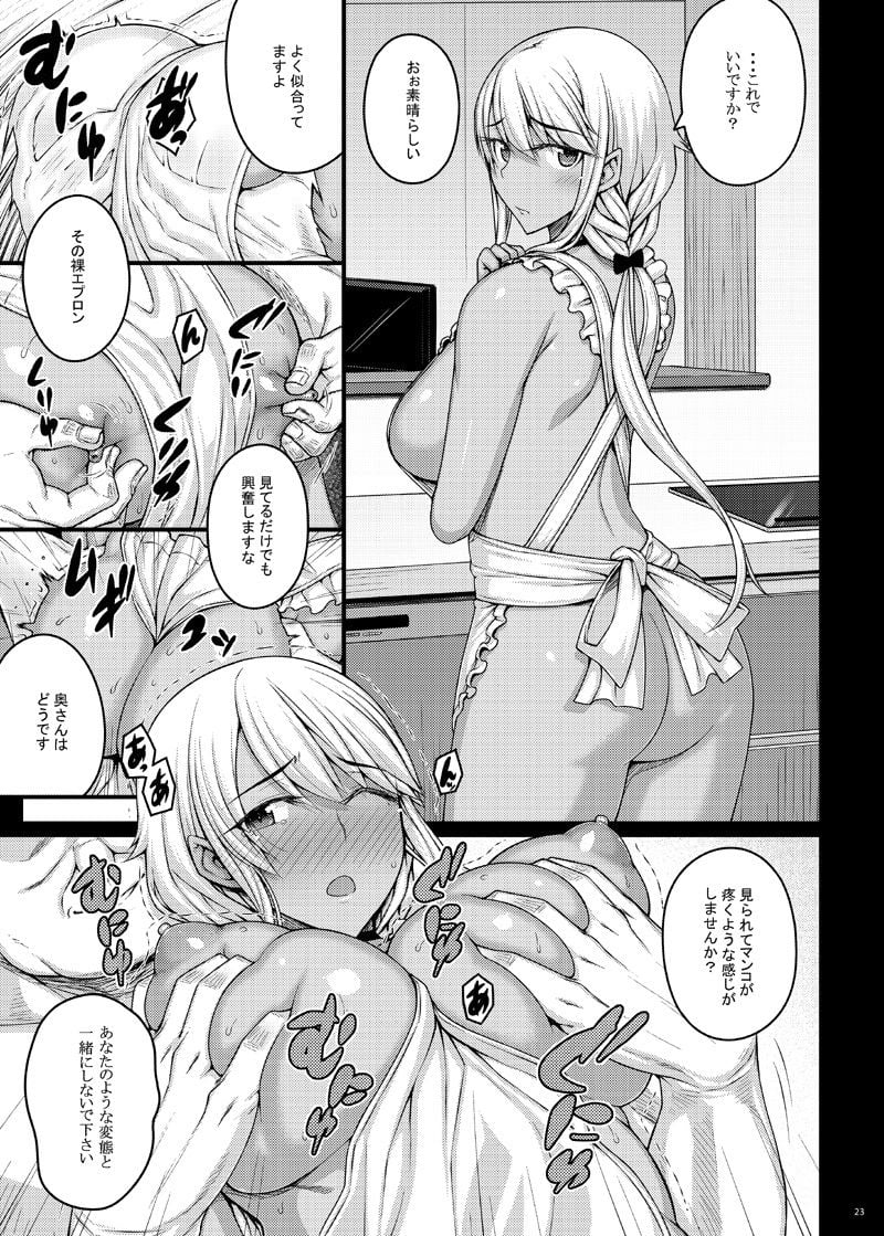 摘マレタ異国ノ華II 4 ページ目
