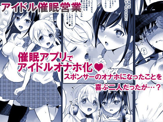 少女たちのおしごと アイドル×援交総集編 4 ページ目