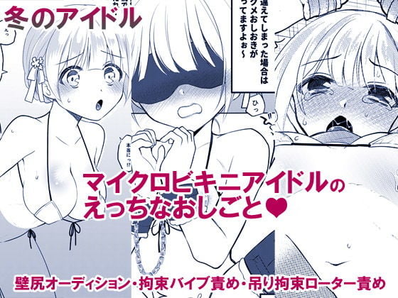 少女たちのおしごと アイドル×援交総集編 5 ページ目
