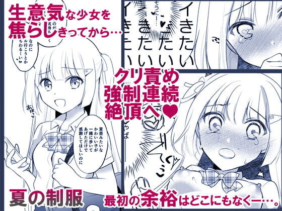 少女たちのおしごと アイドル×援交総集編 8 ページ目