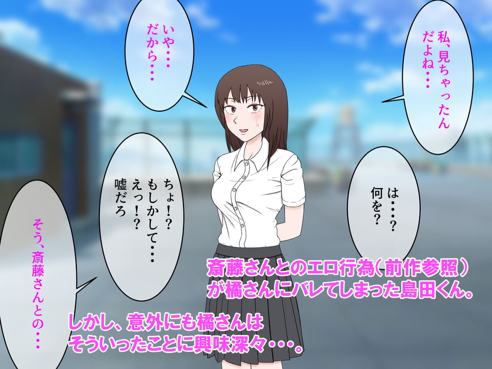 女友達の斎藤さん2 〜女友達ふたりに射精の手伝いをしてもらいまくりの性活〜 1 ページ目