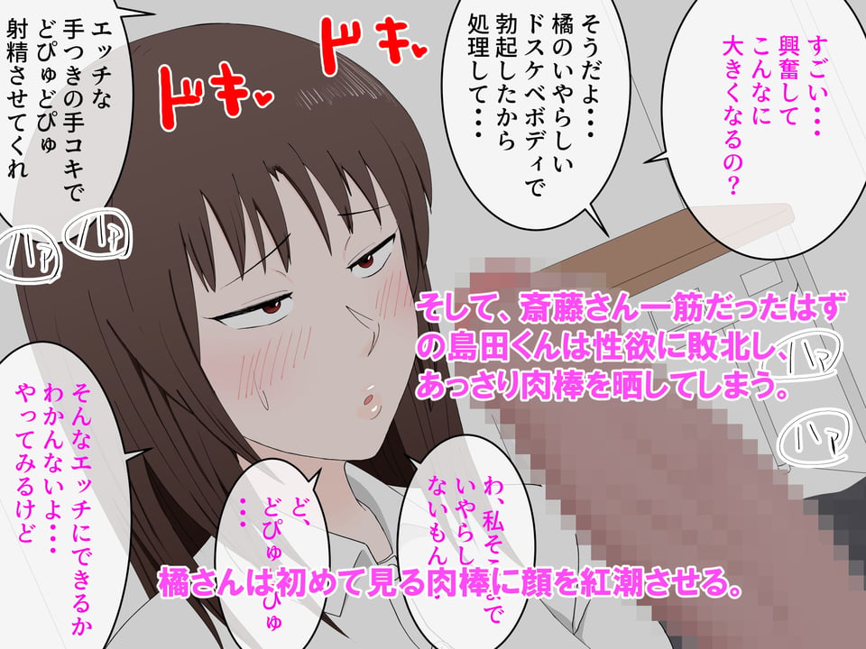 女友達の斎藤さん2 〜女友達ふたりに射精の手伝いをしてもらいまくりの性活〜 2 ページ目