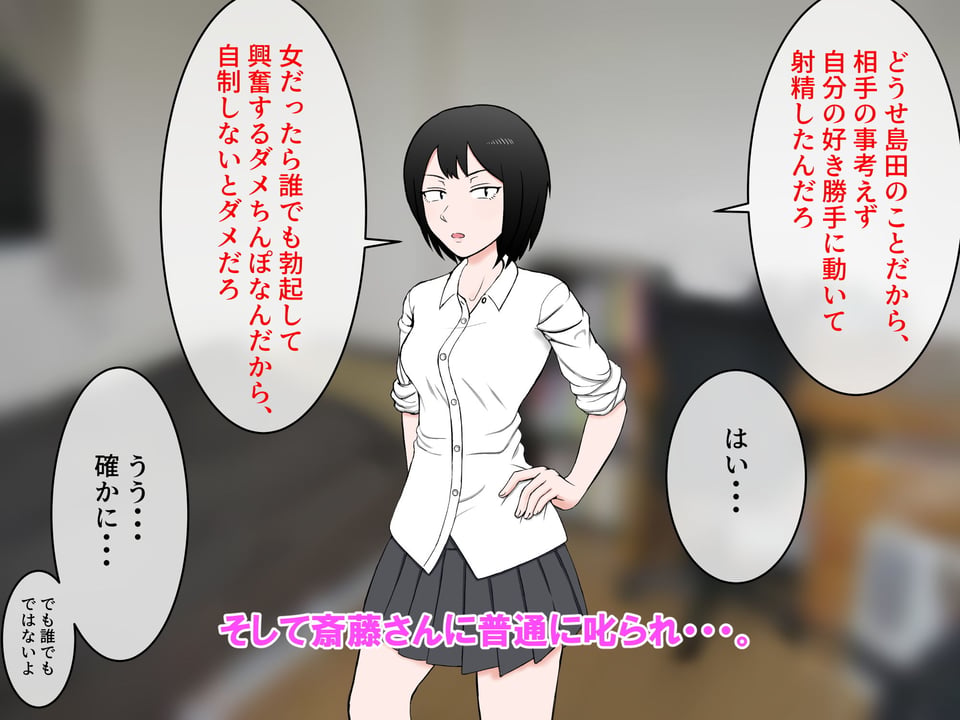 女友達の斎藤さん2 〜女友達ふたりに射精の手伝いをしてもらいまくりの性活〜 6 ページ目