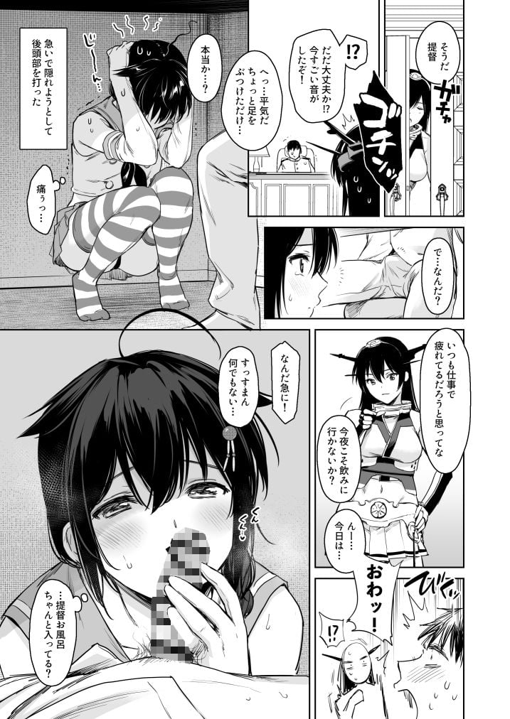 時雨チェンジドレス2 3 ページ目