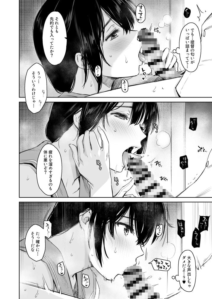 時雨チェンジドレス2 4 ページ目