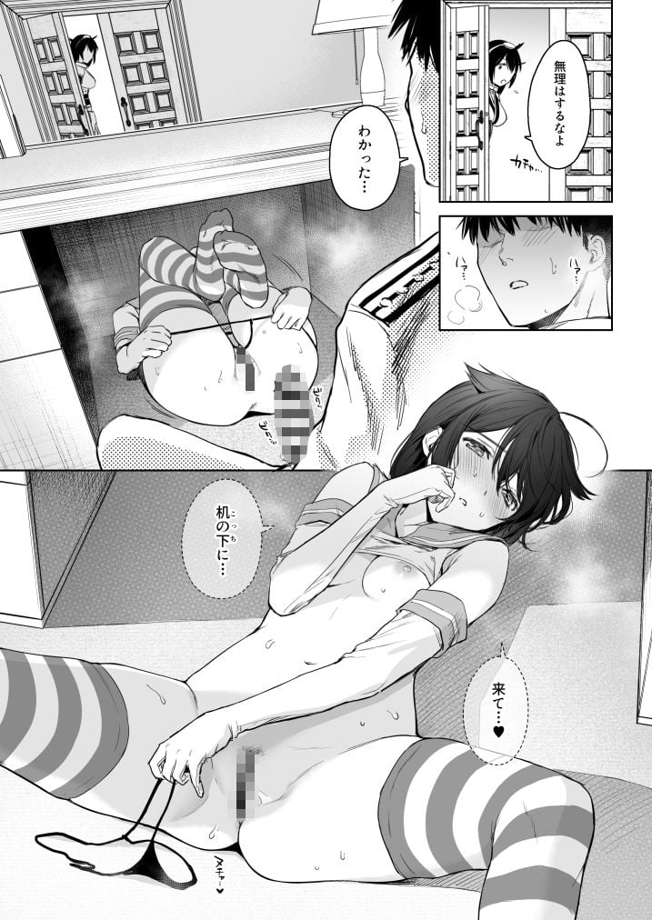 時雨チェンジドレス2 7 ページ目
