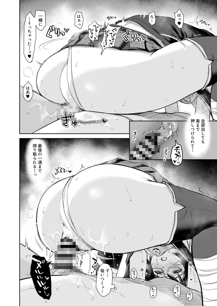 時雨チェンジドレス2 10 ページ目