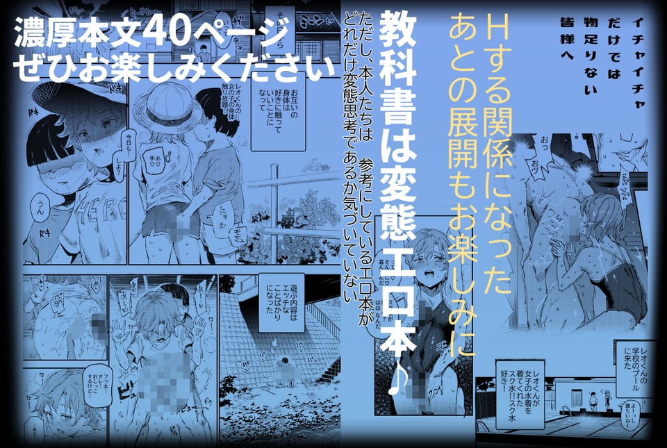 ボクのセフレなじみ〜ド変態エロ本を見つけてしまった夏〜 10 ページ目