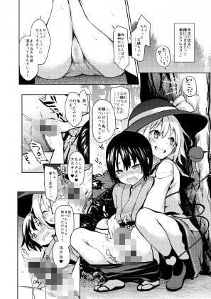 ANMITSU TOUHOU HISTORY Vol.3 3 ページ目