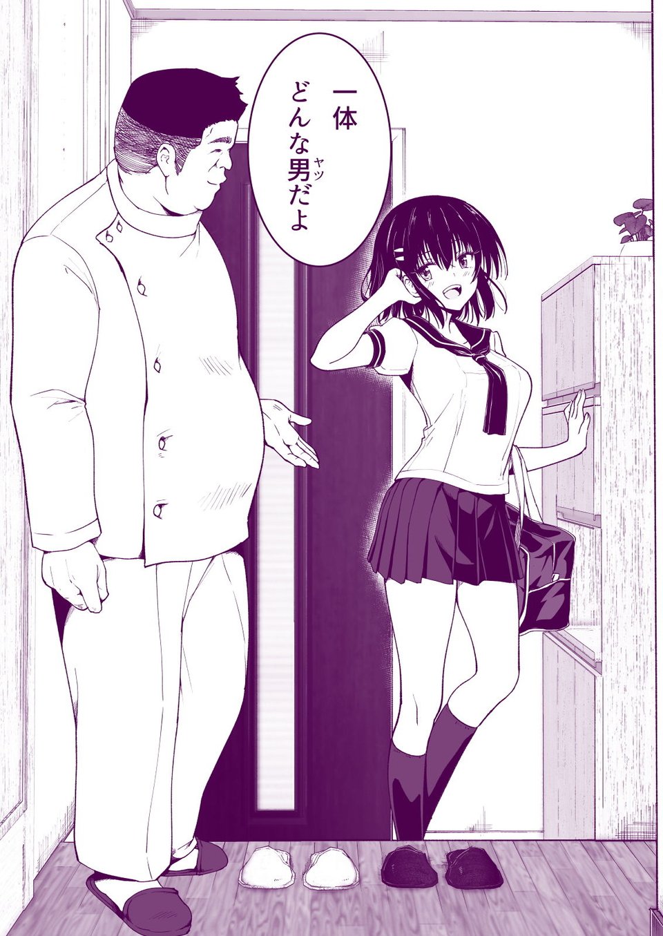 性感マッサージにハマってしまったバレー部女子の話〜中編〜 7 ページ目