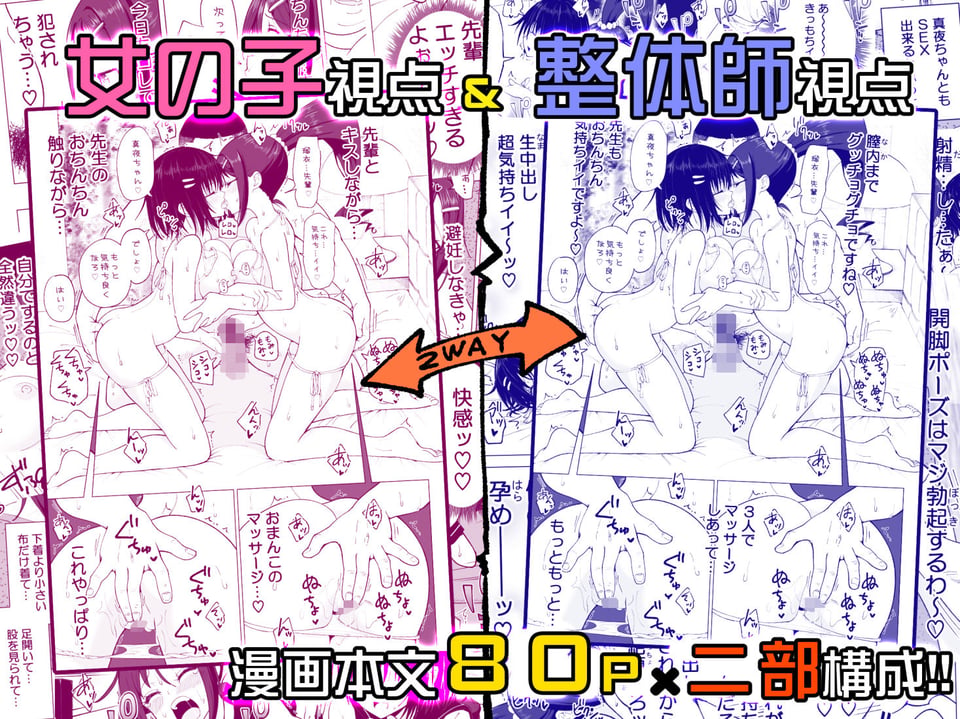 性感マッサージにハマってしまったバレー部女子の話〜後編〜 10 ページ目