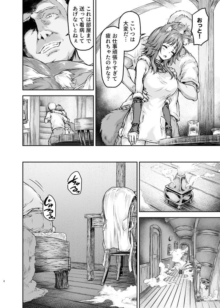 雌犬契約 快楽堕ちマコト 4 ページ目