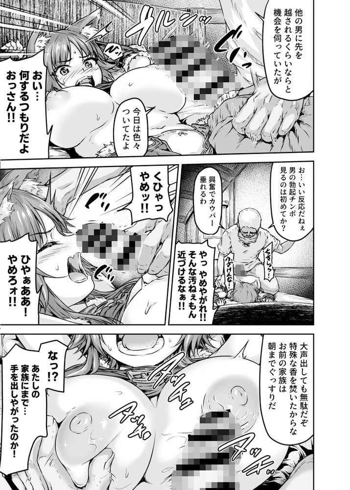 雌犬契約 快楽堕ちマコト 7 ページ目