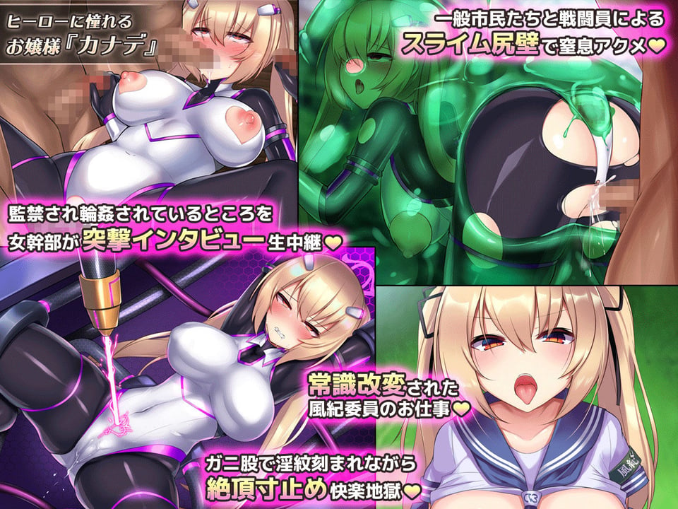 神具姫ヒーローアンチドミー 4 ページ目