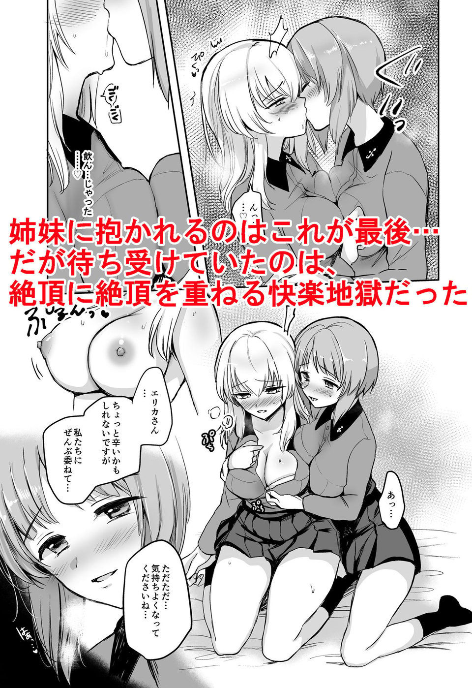 西住リフレafter school 3 ページ目