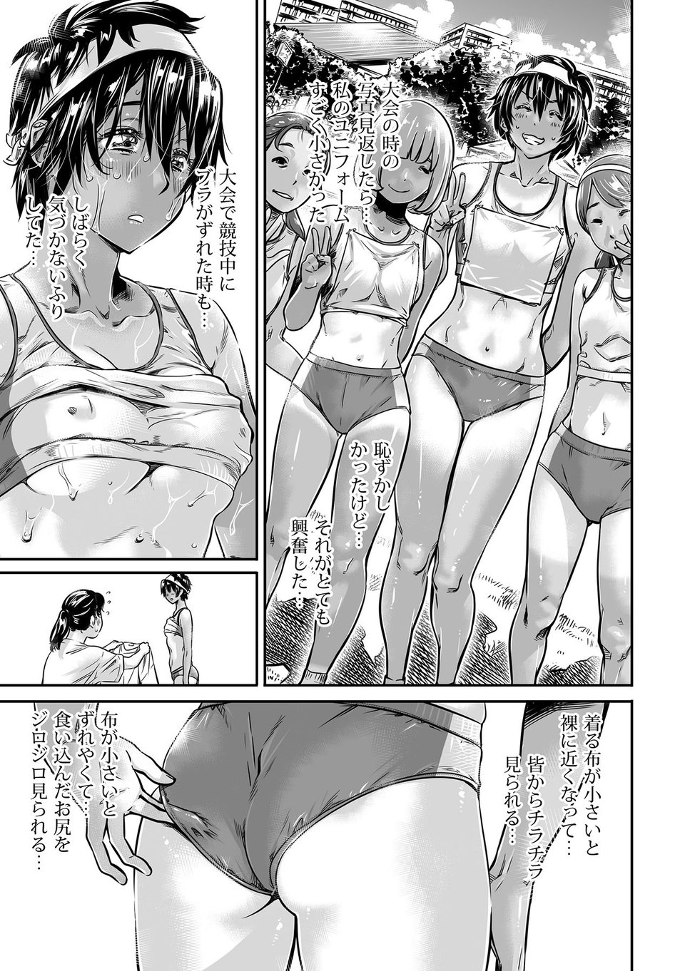 身長175cmの陸上少女は後輩男子の精子を飲みたがる 3 ページ目