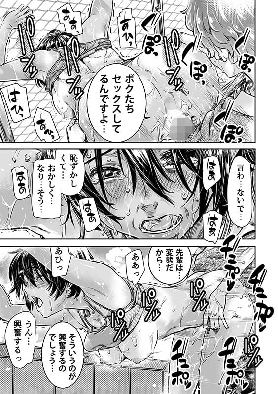 身長175cmの陸上少女は後輩男子の精子を飲みたがる 6 ページ目