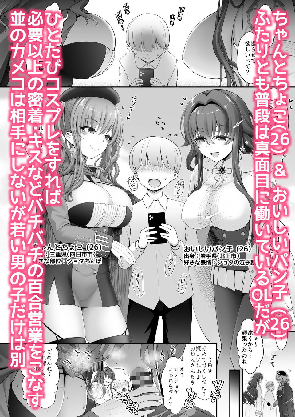 いつもコスプレしてえっちしてるんですか？ 4 ページ目