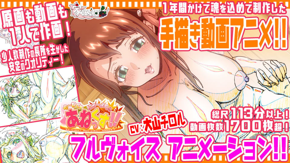 ゆーわく!にゅーよく!あねっくす!! 1 ページ目