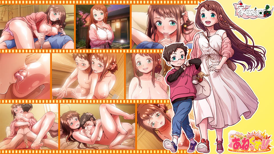 ゆーわく!にゅーよく!あねっくす!! 4 ページ目