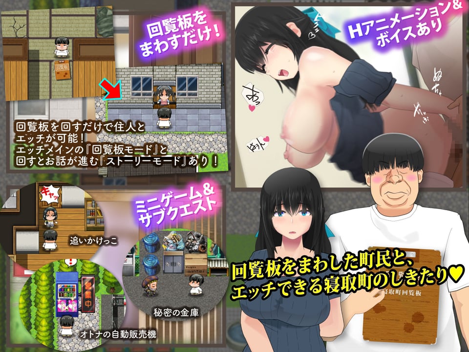 寝取町のエッチな回覧板 〜町内探索型AVG・玄関あけたら即エッチ〜 1 ページ目