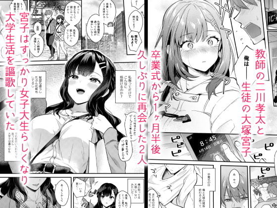 Sunshower -先生×教え子＃2- 1 ページ目