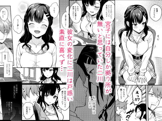 Sunshower -先生×教え子＃2- 2 ページ目