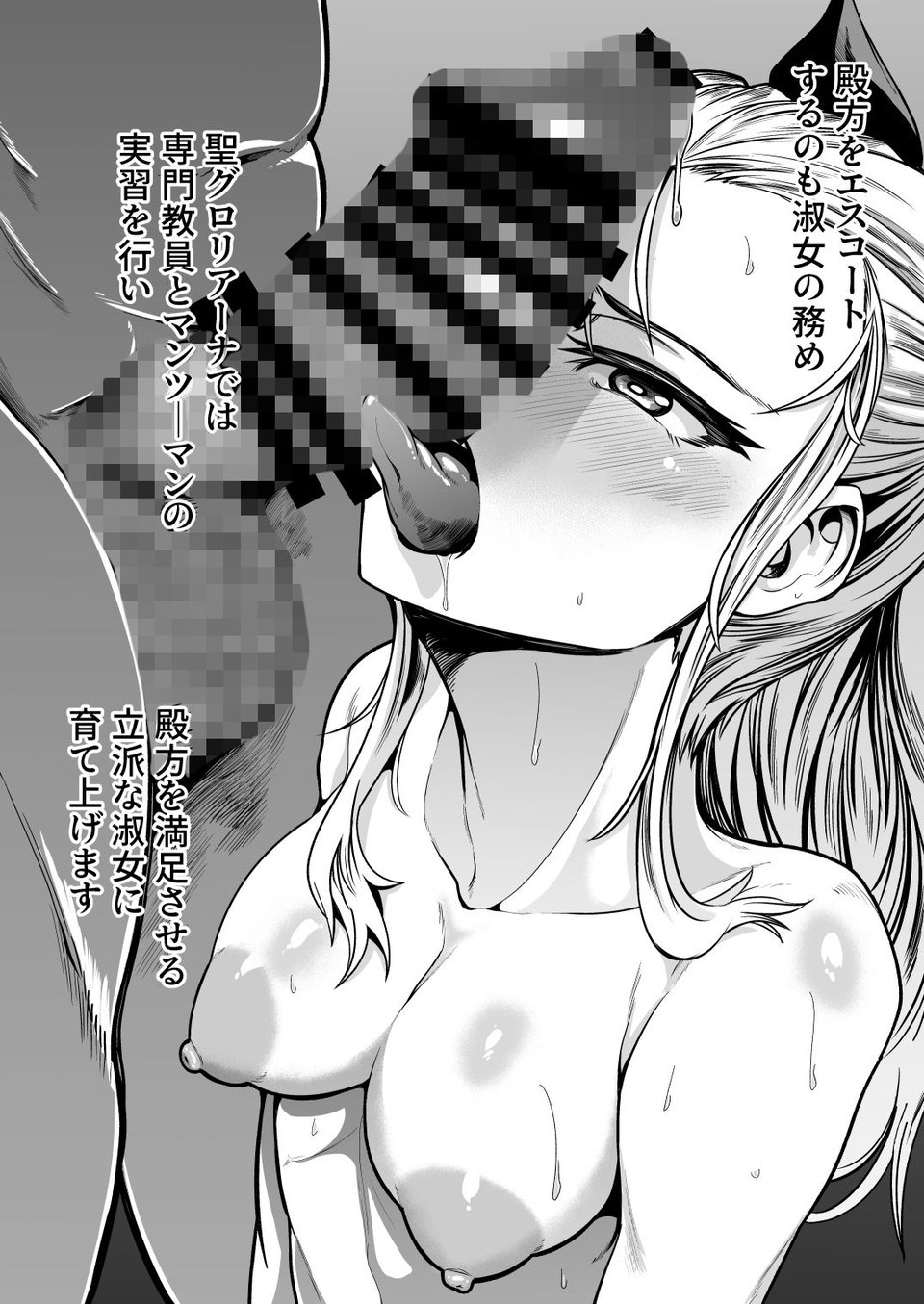 淑女教育実習で立派な淑女になるアッサム様 1 ページ目