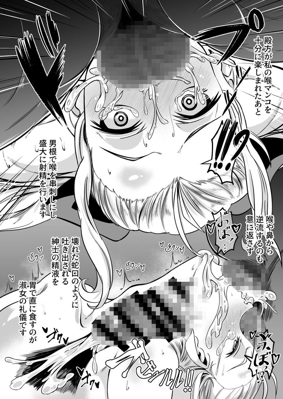 淑女教育実習で立派な淑女になるアッサム様 3 ページ目