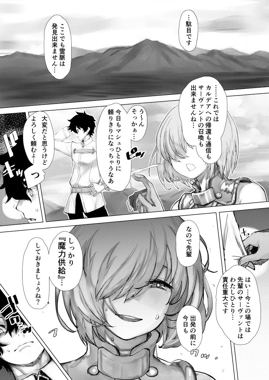 通信不可能特異点 1 ページ目