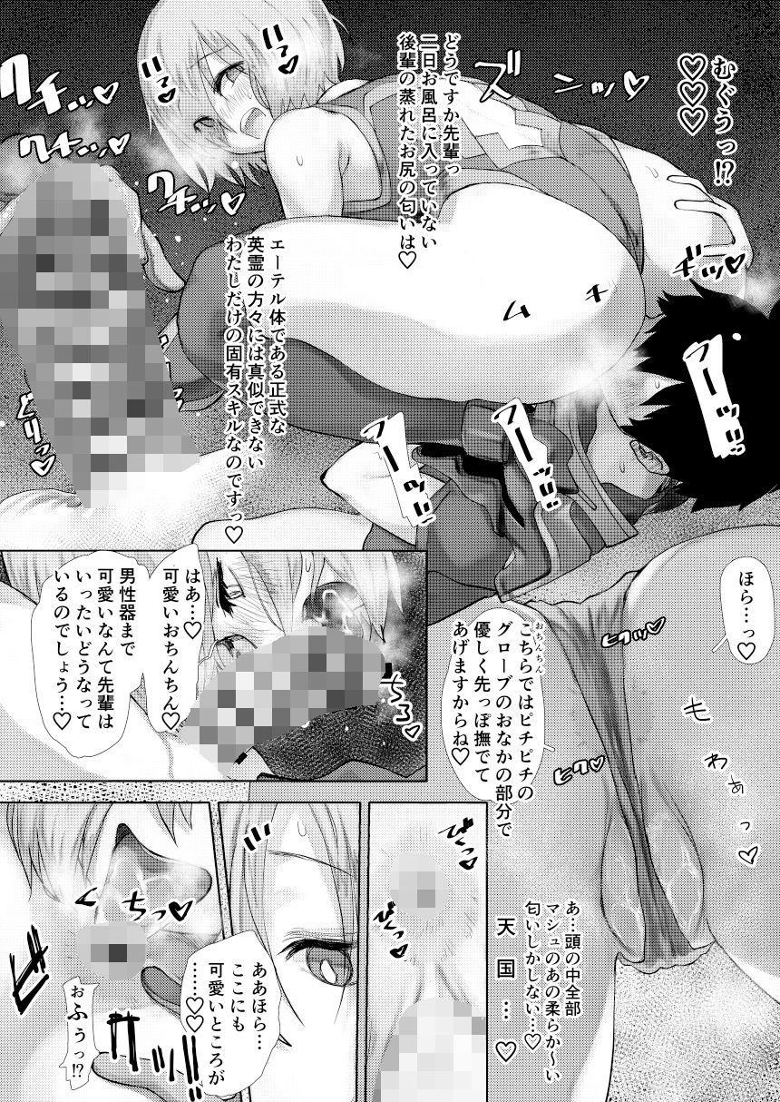 通信不可能特異点 4 ページ目