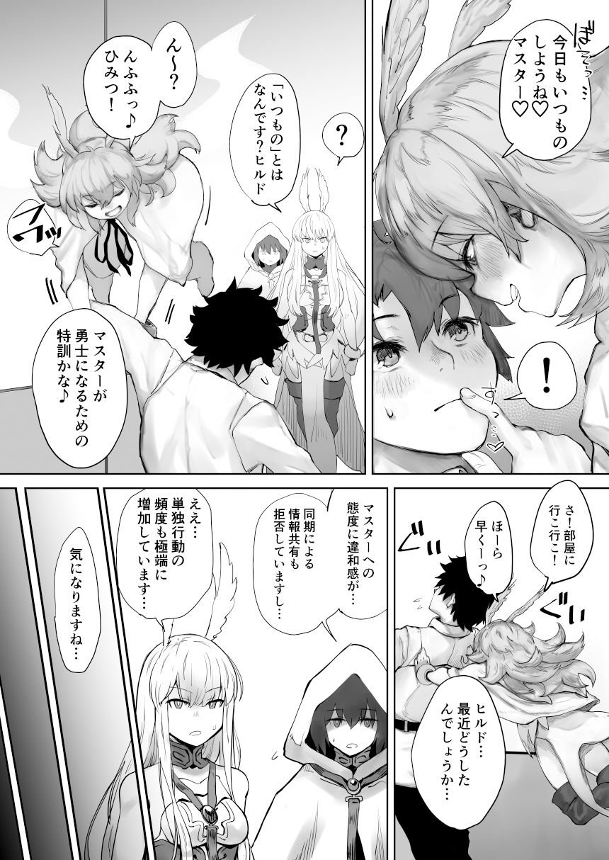 レイキイジリ 1 ページ目