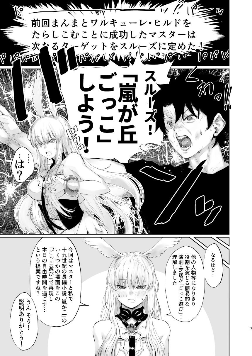 レイキイジリ2 1 ページ目