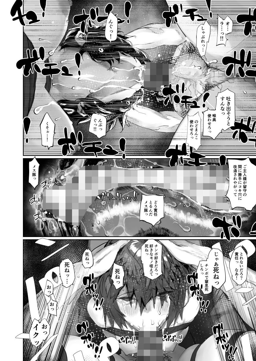 レイキイジリ3 5 ページ目