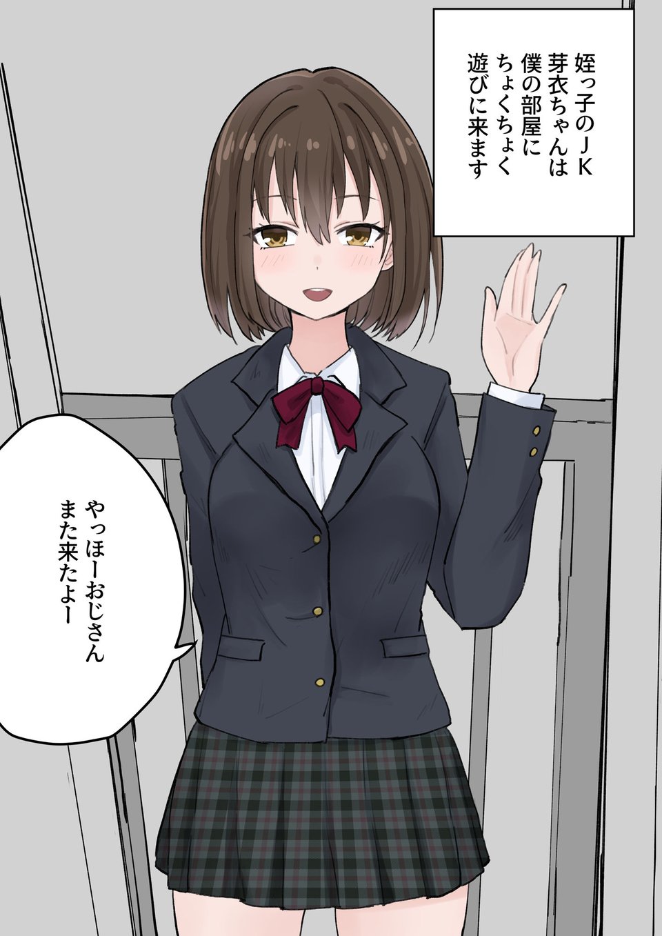 姪っ子の芽衣ちゃんが寝ている間にイタズラしてみた 2 ページ目