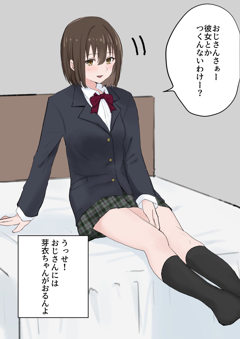 姪っ子の芽衣ちゃんが寝ている間にイタズラしてみた 3 ページ目