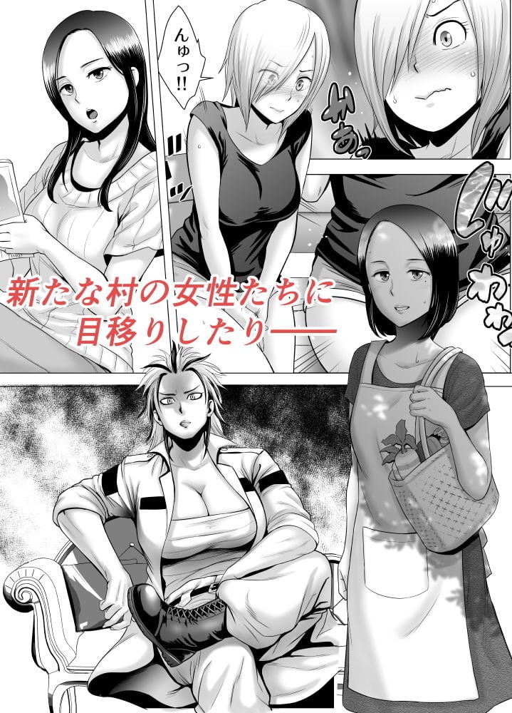 SEXをすればえらいような休日 3 ページ目