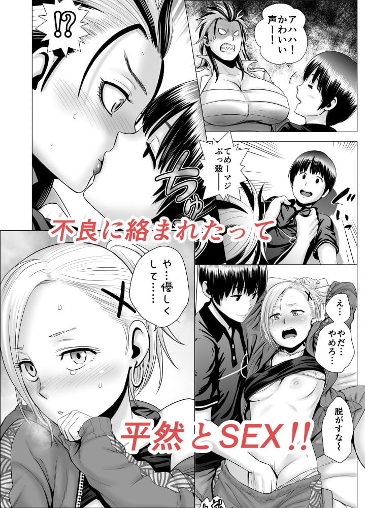 SEXをすればえらいような休日 4 ページ目