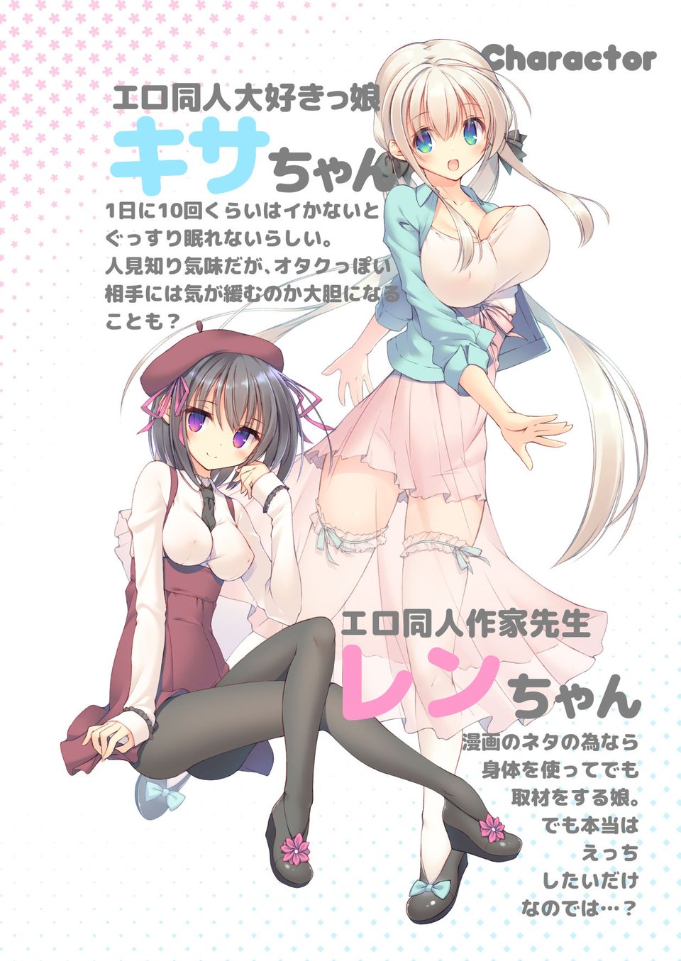 えっちな抽選券は好きですか? 1 ページ目