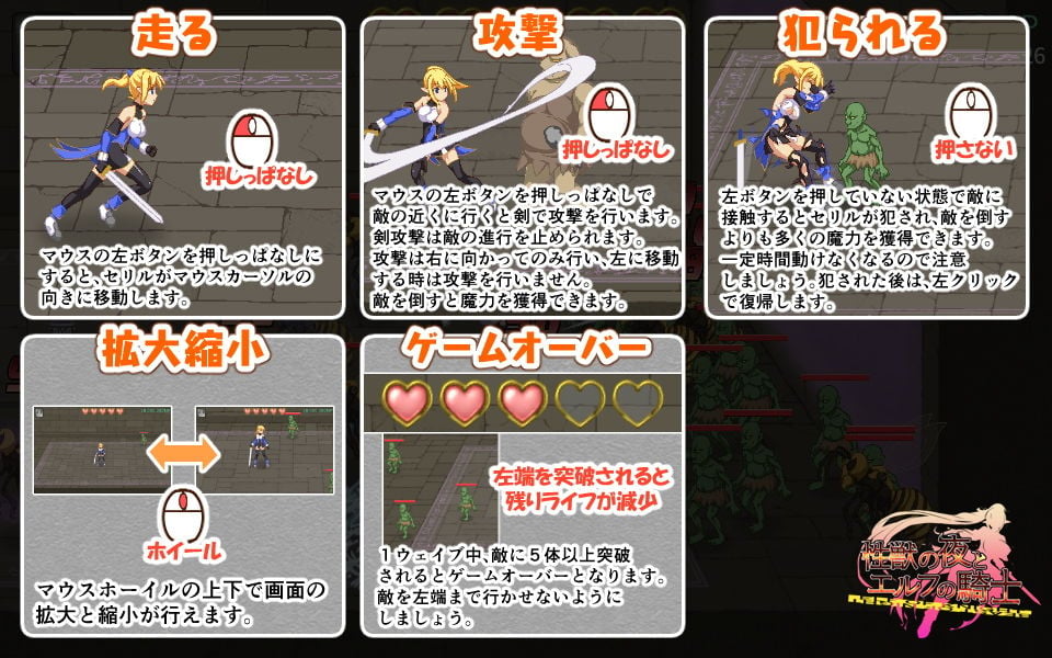 性獣の夜とエルフの騎士 2 ページ目