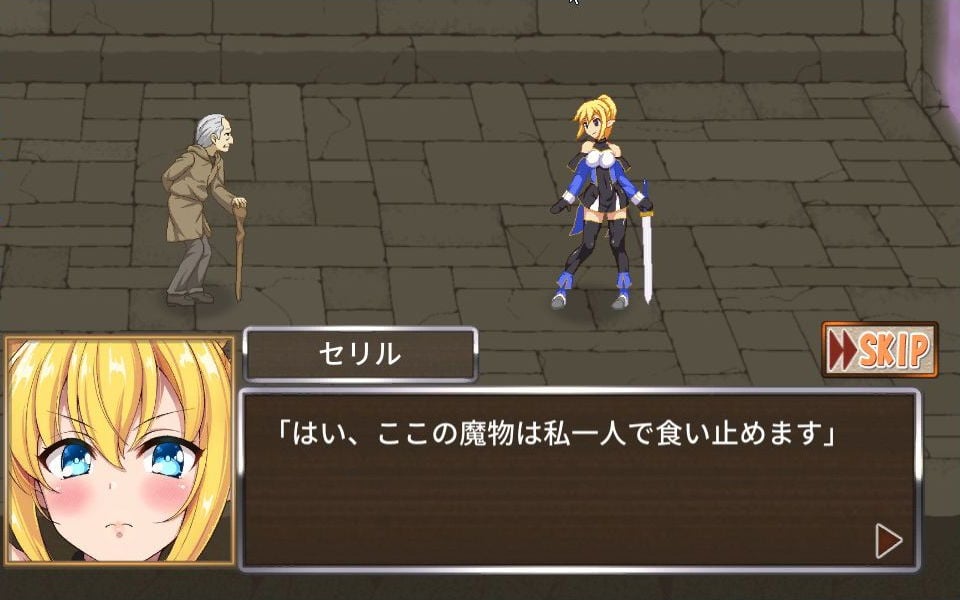 性獣の夜とエルフの騎士 4 ページ目